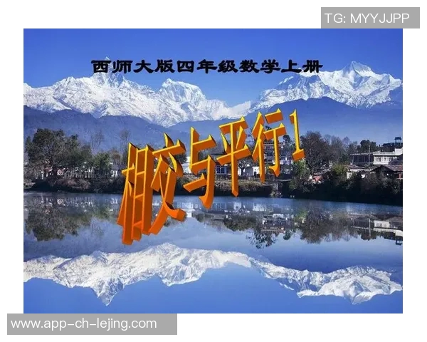 小学四年级体育课教案设计与实施策略探讨与实践活动安排